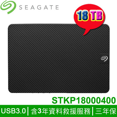 【MR3C】含稅 SEAGATE 18TB Expansion 新黑鑽 3.5吋 外接硬碟 STKP18000400