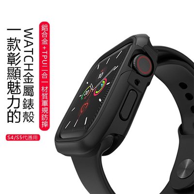小宇宙 Apple Watch 5 航空鋁合金矽膠蘋果智能手錶保護殼 iWatch 4/5代 40 44MM 錶盤保護套