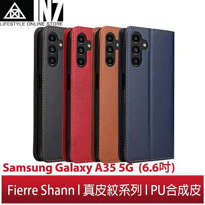 【蘆洲IN7】Fierre Shann 真皮紋 Samsung A35 5G (6.6吋) 磁吸側掀手工PU皮套保護殼