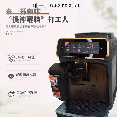 咖啡機飛利浦咖啡機EP3146意式美式家用全自動研磨一體咖啡豆粉兩用原裝磨豆機