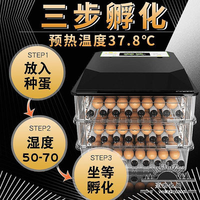 孵小雞的孵化器孵化機器小型家用型全自動智能孵蛋器雞鴨鵝孵化箱-東方名居