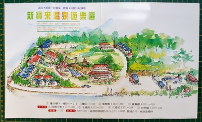 新寶來溫泉遊樂區(0701-)