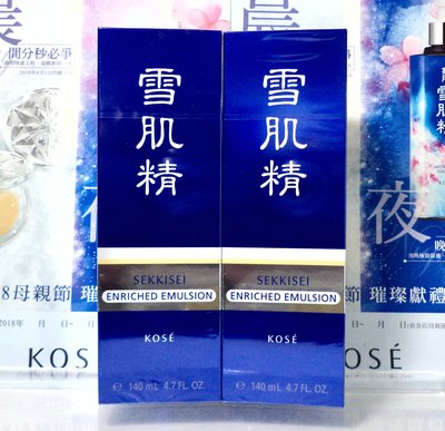 【伊思小舖】KOSE 高絲 雪肌精乳液 140ml (極潤型) 單瓶特價820 元