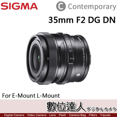 【數位達人】 Sigma 公司貨  35mm F2 DG DN〔L-Mount E-Mount〕