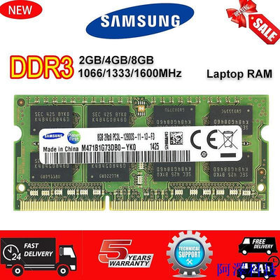 阿澤科技SAMSUNG 三星 DDR3 DDR3L 2GB 4GB 8GB 1066/1333/1600Mhz SODIMM R