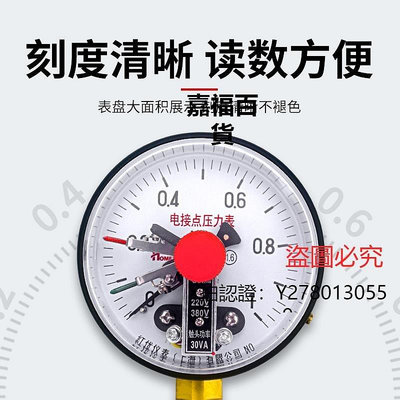 新款推薦 儀表YXC-100磁助式電接點壓力表1MPa水壓油壓氣壓液壓上下限控制開關可開發票