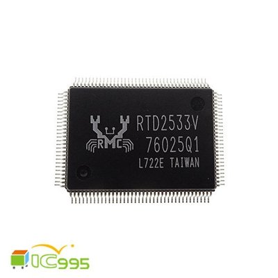 (ic995) 通用 驅動板 液晶螢幕 顯示器 芯片 IC 維修零件 電子零件 集成電路 筆電 RTD2533V