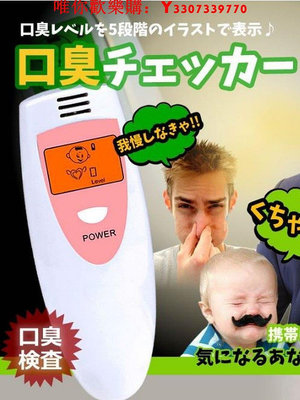 可開發票量大優惠日本韓國 口腔氣體檢測儀 口氣口臭測試 氣味氣體異味監測器