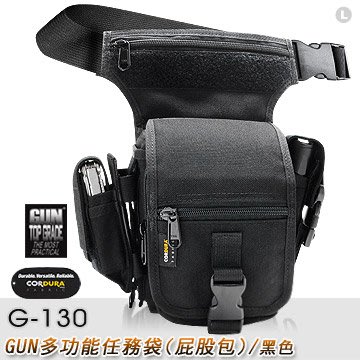 【GUN TOP GRADE】G130 新款多功能戰術袋( 腿包 臀包 腰包 勤務包 肩背包 休閒包) G-130