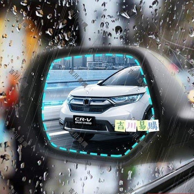 【吉川易購】限時特價??本田HONDA CR-V City Fit HRV Odyssey 汽車後視鏡防雨膜 倒車鏡防水