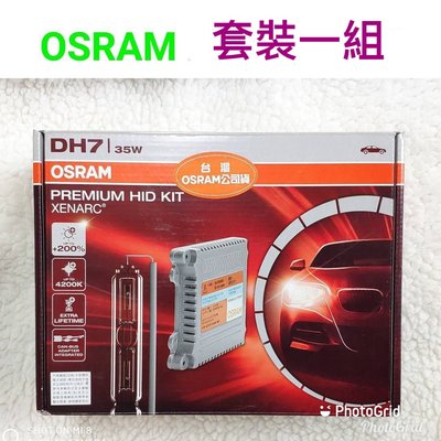 光元科技 OSRAM 歐斯朗 H7 6000K 增亮30% CANBUS 薄型 HID 靖禾公司貨 保固一年 汽車套裝