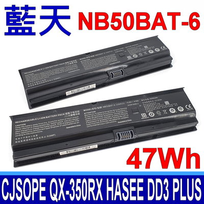 藍天 CLEVO NB50BAT-6 原廠電池 G1523 NB50TK1 Shinelon Huimezhe DD2