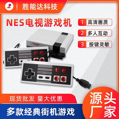 現貨供應電視游戲機家用高清雙人歐美紅白8位NES620款掌上游戲機 經典遊戲機 掌上型遊戲機 掌上型電玩遊戲機 電玩