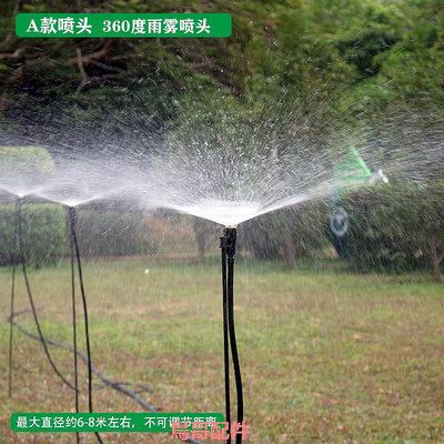 自動澆花園林草坪澆灌澆灑水神器噴淋灌溉1.2米地插可調雨霧噴頭