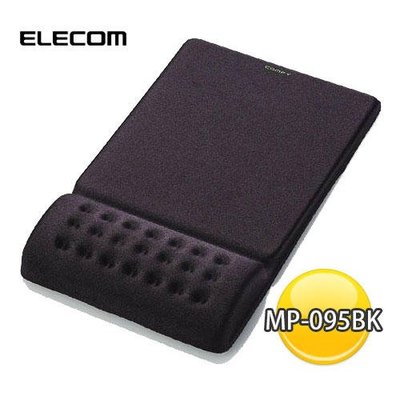 {阿治嬤} ELECOM 舒壓 COMFY MP-095BK鼠墊 滑鼠墊 滑鼠板 護腕墊