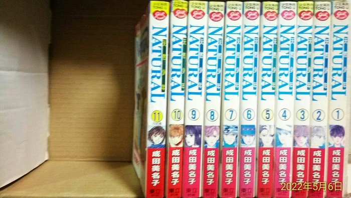 天然少年第1 11集完 成田美名子共11本女漫畫圖參考不退換 超商先付款選大型寄送 另留寄資料 另售雙星奇緣亞歷山大