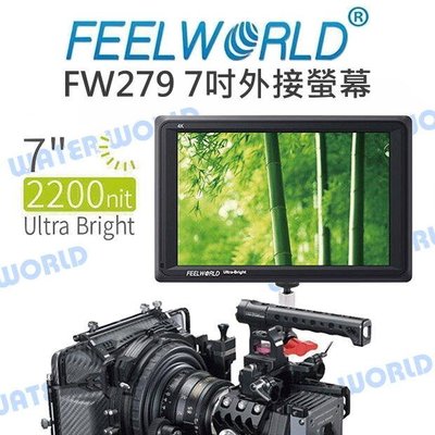 【中壢NOVA-水世界】Feelworld 富威德 FW279 7吋 4K 專業攝影 監視螢幕 外接螢幕 高亮度 公司貨