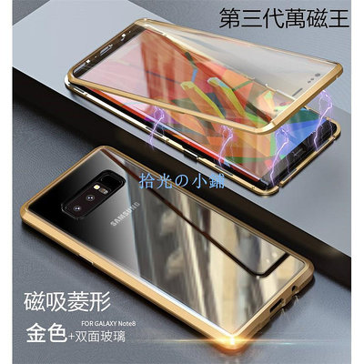萬磁王雙面玻璃手機殼 三星Samsung galaxy A80 A70全包鋼化玻璃保護殼 翻蓋磁吸手機殼 透明殼 硬殼