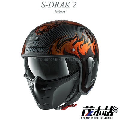 ❖茂木站 MTG❖ SHARK S-DRAK CARBON 2 3/4安全帽 眼鏡溝 SDRAK2 卡夢。Dagon 橘