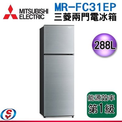 【信源電器】288L【MITSUBISH 三菱 】MR-FC31EP-SSL-C/MR-FC31EP
