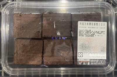 美兒小舖COSTCO好市多代購～巧克力布朗尼蛋糕(12入/盒,共840g)