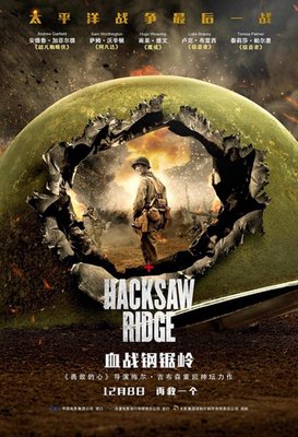 【藍光電影】血戰鋼鋸嶺/鋼鐵英雄 帶靜音 Hacksaw Ridge (2016) 杜比全景聲 108-002