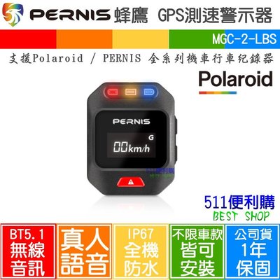 【現貨 免運】PERNIS 鉑尼斯 機車用 GPS測速警示器 MGC-2-LBS - Polaroid 寶麗萊