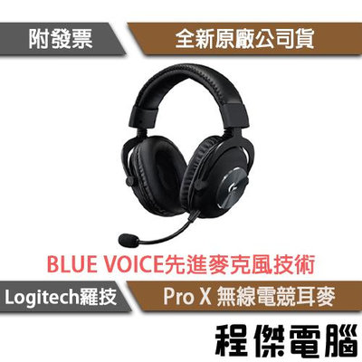 【Logitech 羅技】Pro X 無線電競耳麥 2年保 實體店家『高雄程傑電腦』