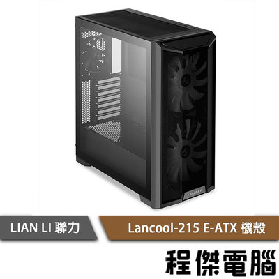 【【LIAN LI 聯力】Lancool 215 ARGB E-ATX 機殼 黑 實體店家『高雄程傑電腦』