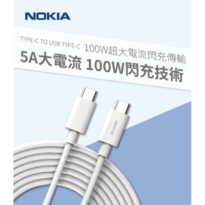 台灣現貨NOKIA 原廠充電線 5A 快充線 100W 5A，兼容筆電、平板、手機、iPhone 系列