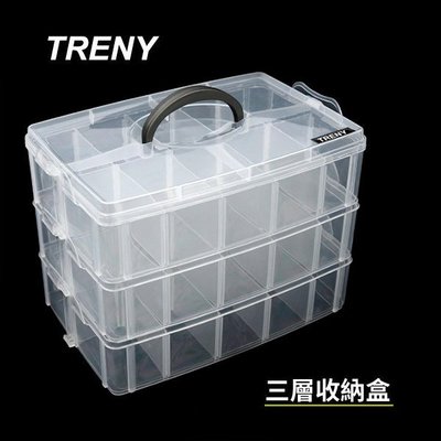 Loxin【SL1168】TRENY三層收納盒-大30格(超取限兩組) 螺絲 文具 分隔分層存放好管理
