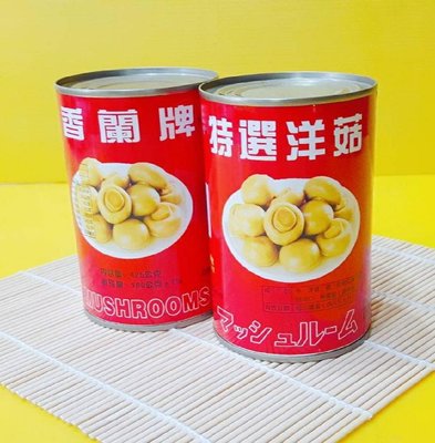 香蘭特選洋菇 罐頭【整箱】出售 (425G × 24罐)