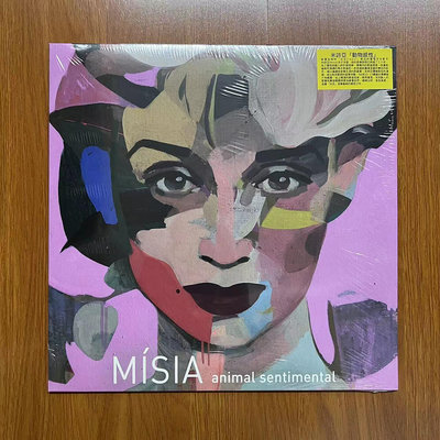 曼爾樂器 GMCLP05 MISIA 米希亞    感性 Animal Sentimental LP黑膠唱片