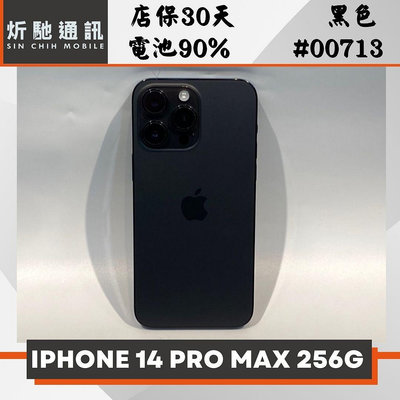 【➶炘馳通訊 】Apple iPhone 14 Pro Max  256G 黑色 二手機 中古機 信用卡分期 舊機折抵