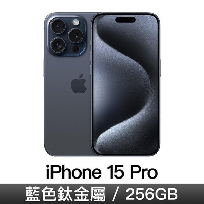 ☆奇岩3C☆ Apple 蘋果 iPhone 15 Pro 藍色 MTV63ZP/A 6.1吋 A17 Pro/256GB/Retina XDR/iOS17