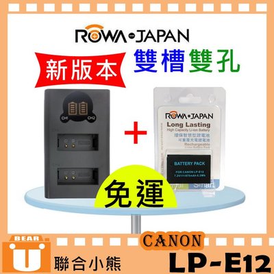【聯合小熊】ROWA [ Canon LP12 LP-E12 電池+ 雙槽充 usb充電器 ] EOS M50 M100