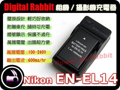 數位小兔【Nikon EN-EL14 充電器】ENEL14 P7000 P7100 P7700 D3100 P3200