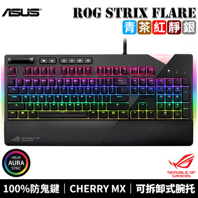 【恩典電腦】ASUS 華碩 ROG Strix Flare 德國CHERRY MX軸承 機械式鍵盤