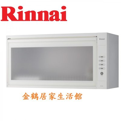 【金鶴居家生活館】林內牌 RKD-390L 90cm(含基本安裝) Rinna 標準型 白色 懸掛式烘碗機 (LED按鍵)