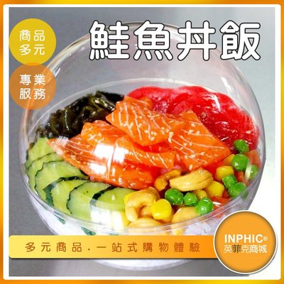 INPHIC-丼飯模型 鮭魚丼飯 鮭魚飯 海鮮丼飯-IMFC027104B