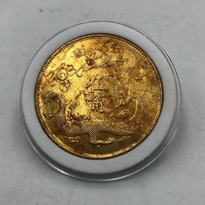 古代錢幣大清銀幣 宣統三年 單龍伍角銅幣鎏金幣擺件手把件帶鐵銹~特價