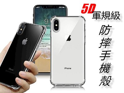 魔力強【軍規5D防摔手機殼】APPLE IPhone 8 Plus I8+ 5.5吋 四角防撞 氣囊防摔 滿版貼可用