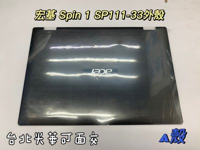 【全新 Acer 宏基 Spin 1 SP111-33 N18H1 A B C D 殼 轉軸 殼 機殼 外蓋 蓋 底蓋】