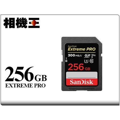 ☆相機王☆Sandisk Extreme Pro SD 256GB U3 記憶卡〔300MB/s〕公司貨 (3)