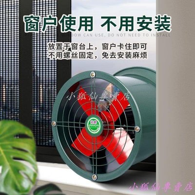 優選—排氣扇強力工業級窗戶換氣排風扇抽風機廚房家用排煙風機油煙圓筒#小狐仙專業店#