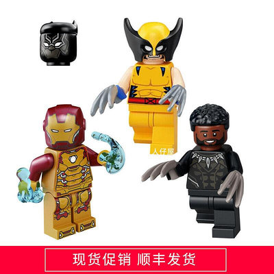 眾信優品 【上新】LEGO樂高 超級英雄人仔 sh805 金剛狼76202 鋼鐵俠76203黑豹76204LG1114