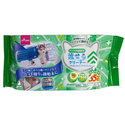 【JPGO】特價-日本進口 大創 寵物專用 可沖馬桶 周邊清潔濕紙巾 35枚入~薄荷香#408