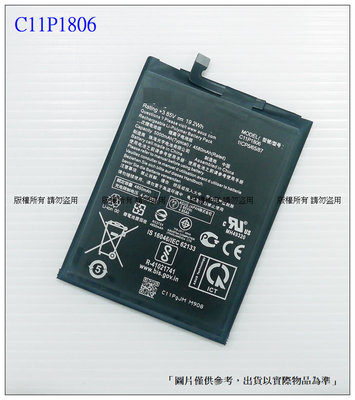 ☆成真通訊☆台灣現貨 C11P1806 電池 華碩 Asus ZenFone6 ZS630KL I01WD 內置電池