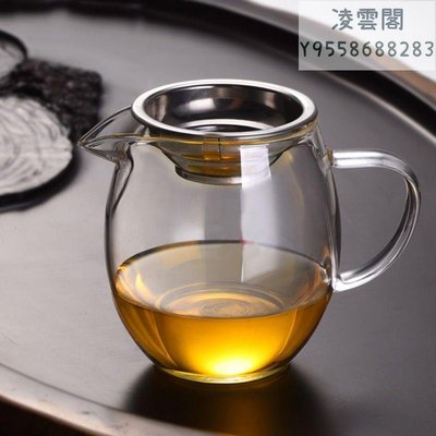 【公道杯】特厚耐熱可煮茶公道杯加厚玻璃公杯茶漏套裝側把大容量茶器分茶杯凌雲閣茶具