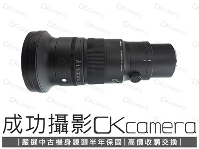 成功攝影 Sigma 500mm F5.6 DG DN OS For Sony FE/E 中古二手 高畫質 巨砲 望遠定焦鏡 恆伸公司貨保固中